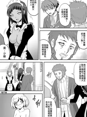 [真!DC] 裸之勇者-異世界露出大冒險_89
