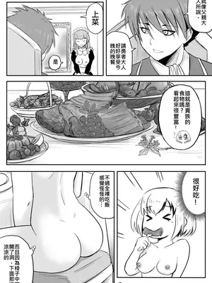 [真!DC] 裸之勇者-異世界露出大冒險_90
