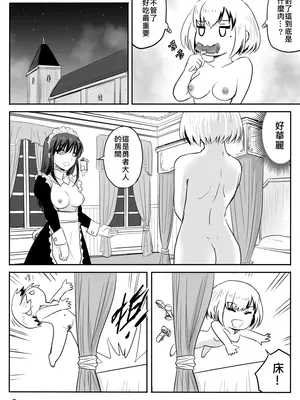 [真!DC] 裸之勇者-異世界露出大冒險_91