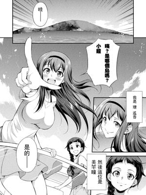 [沒有漢化] [火愚夜] フタナリ島～The Queen of Penis～_IMG_1211