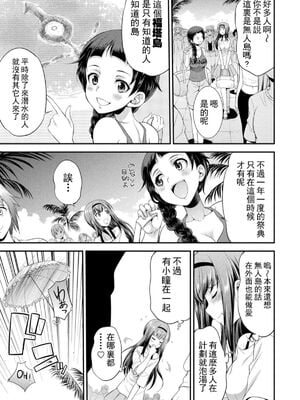 [沒有漢化] [火愚夜] フタナリ島～The Queen of Penis～_IMG_1216