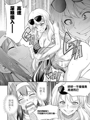 [沒有漢化] [火愚夜] フタナリ島～The Queen of Penis～_IMG_1235