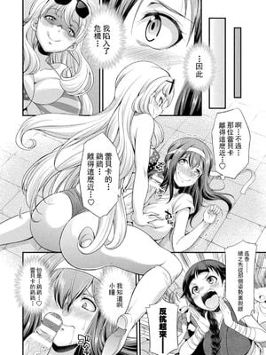 [沒有漢化] [火愚夜] フタナリ島～The Queen of Penis～_IMG_1233