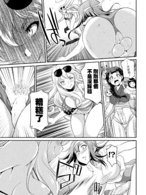 [沒有漢化] [火愚夜] フタナリ島～The Queen of Penis～_IMG_1244