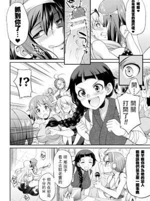 [沒有漢化] [火愚夜] フタナリ島～The Queen of Penis～_IMG_1250
