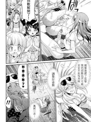 [沒有漢化] [火愚夜] フタナリ島～The Queen of Penis～_IMG_1254