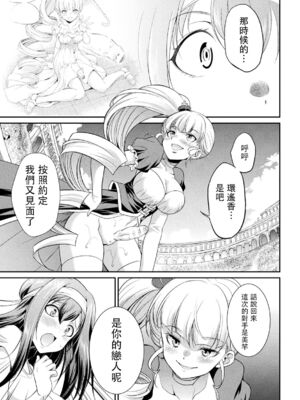[沒有漢化] [火愚夜] フタナリ島～The Queen of Penis～_IMG_1273