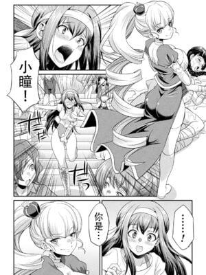 [沒有漢化] [火愚夜] フタナリ島～The Queen of Penis～_IMG_1272