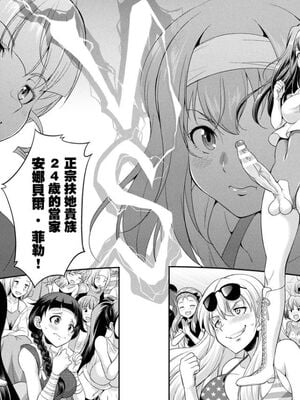 [沒有漢化] [火愚夜] フタナリ島～The Queen of Penis～_IMG_1280