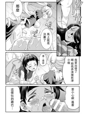 [沒有漢化] [火愚夜] フタナリ島～The Queen of Penis～_IMG_1278