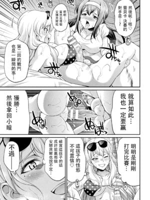 [沒有漢化] [火愚夜] フタナリ島～The Queen of Penis～_IMG_1277