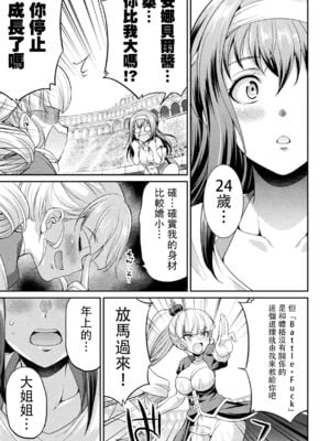[沒有漢化] [火愚夜] フタナリ島～The Queen of Penis～_IMG_1282