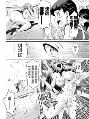 [沒有漢化] [火愚夜] フタナリ島～The Queen of Penis～_IMG_1291