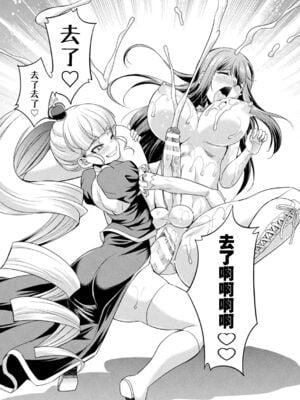 [沒有漢化] [火愚夜] フタナリ島～The Queen of Penis～_IMG_1296