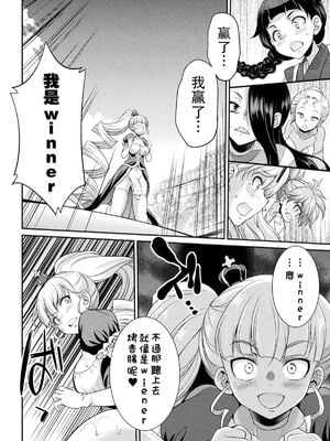 [沒有漢化] [火愚夜] フタナリ島～The Queen of Penis～_IMG_1312