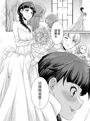 [沒有漢化] [火愚夜] フタナリ島～The Queen of Penis～_IMG_1370