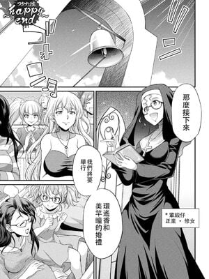 [沒有漢化] [火愚夜] フタナリ島～The Queen of Penis～_IMG_1368