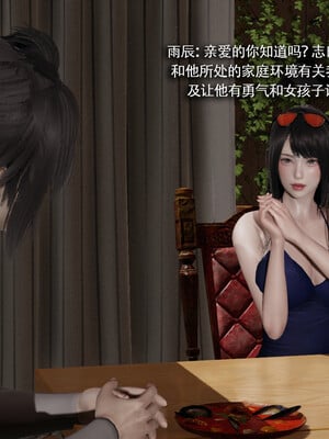 [ryooo] 我对NTR的执念 03_073