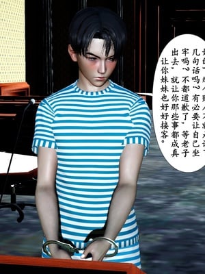 [チーファ]张伟的报复_003