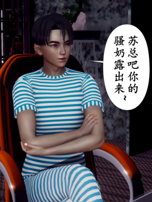 [チーファ]张伟的报复_018