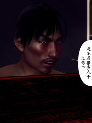 [チーファ]张伟的报复_091