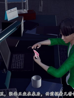 [チーファ]张伟的报复_171