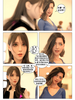 [G9MPcomics] Daireiger V chapter 4 [心海汉化组]_Page_066