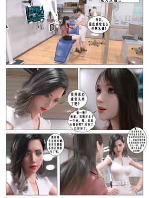 [G9MPcomics] Daireiger V chapter 4 [心海汉化组]_Page_084