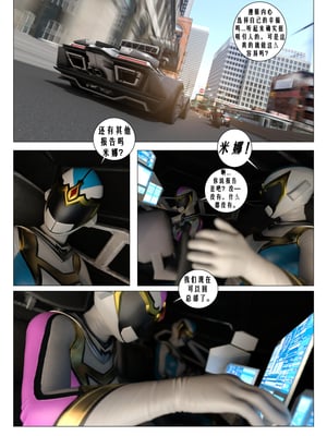 [G9MPcomics] Daireiger V chapter 4 [心海汉化组]_Page_087