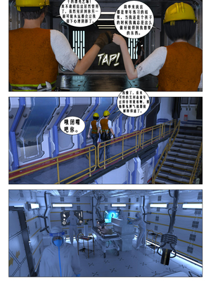 [G9MPcomics] Daireiger V chapter 4 [心海汉化组]_Page_151