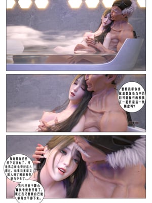 [G9MPcomics] Daireiger V chapter 4 [心海汉化组]_Page_166
