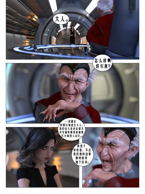 [G9MPcomics] Daireiger V chapter 4 [心海汉化组]_Page_014