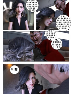 [G9MPcomics] Daireiger V chapter 4 [心海汉化组]_Page_015