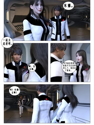 [G9MPcomics] Daireiger V chapter 4 [心海汉化组]_Page_017