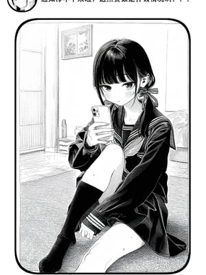 [Rabababa] Sono Shoujo wa Uraakaunto o Tsukuru ︱那个女孩开通了里账号 ︱ 그 소녀는 뒷계정을 판다 [AI Generated][我要考topik6  个人翻译]_027_025