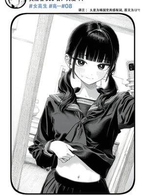 [Rabababa] Sono Shoujo wa Uraakaunto o Tsukuru ︱那个女孩开通了里账号 ︱ 그 소녀는 뒷계정을 판다 [AI Generated][我要考topik6  个人翻译]_034_032