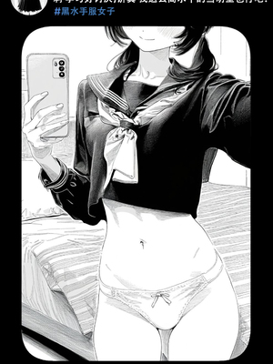[Rabababa] Sono Shoujo wa Uraakaunto o Tsukuru ︱那个女孩开通了里账号 ︱ 그 소녀는 뒷계정을 판다 [AI Generated][我要考topik6  个人翻译]_075_073