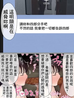 [赤本アカモト] オレの巨乳彼女が、ヤリチンに家の中でNTR [lawelss个人重嵌][無修正]_013