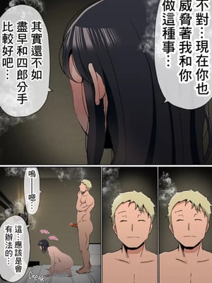 [赤本アカモト] オレの巨乳彼女が、ヤリチンに家の中でNTR [lawelss个人重嵌][無修正]_015
