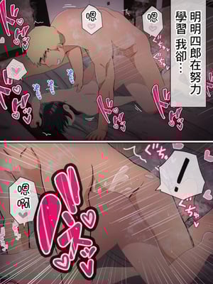 [赤本アカモト] オレの巨乳彼女が、ヤリチンに家の中でNTR [lawelss个人重嵌][無修正]_034