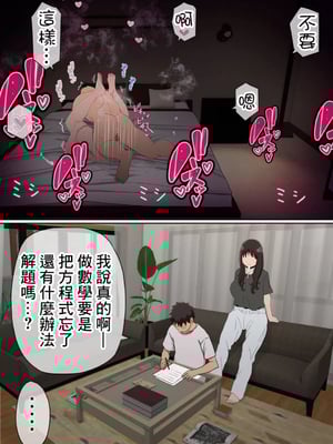 [赤本アカモト] オレの巨乳彼女が、ヤリチンに家の中でNTR [lawelss个人重嵌][無修正]_052