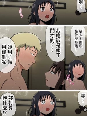 [赤本アカモト] オレの巨乳彼女が、ヤリチンに家の中でNTR [lawelss个人重嵌][無修正]_055