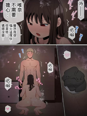 [赤本アカモト] オレの巨乳彼女が、ヤリチンに家の中でNTR [lawelss个人重嵌][無修正]_060