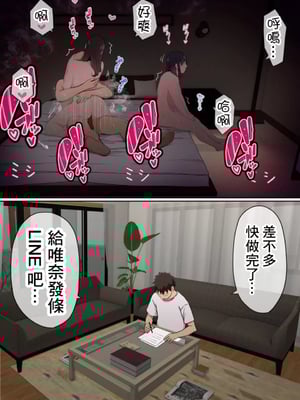 [赤本アカモト] オレの巨乳彼女が、ヤリチンに家の中でNTR [lawelss个人重嵌][無修正]_082