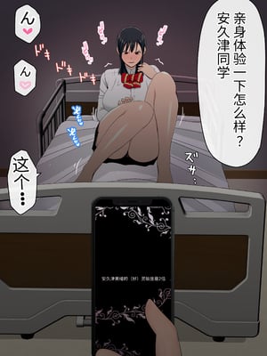 [赤本アカモト] [NTR] わらしべおま〇こ!ヤれる子つなぎの性生活 [寝取り] [团子翻译器汉化][lawelss个人重嵌][無修正]_017