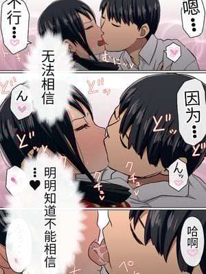 [赤本アカモト] [NTR] わらしべおま〇こ!ヤれる子つなぎの性生活 [寝取り] [团子翻译器汉化][lawelss个人重嵌][無修正]_044