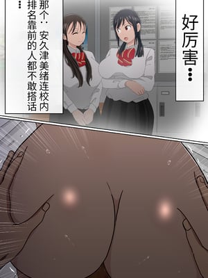 [赤本アカモト] [NTR] わらしべおま〇こ!ヤれる子つなぎの性生活 [寝取り] [团子翻译器汉化][lawelss个人重嵌][無修正]_053