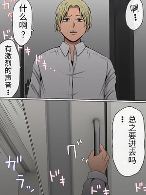 [赤本アカモト] [NTR] わらしべおま〇こ!ヤれる子つなぎの性生活 [寝取り] [团子翻译器汉化][lawelss个人重嵌][無修正]_087