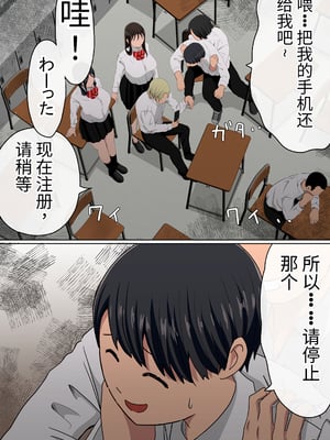 [赤本アカモト] [NTR] わらしべおま〇こ!ヤれる子つなぎの性生活 [寝取り] [团子翻译器汉化][lawelss个人重嵌][無修正]_104
