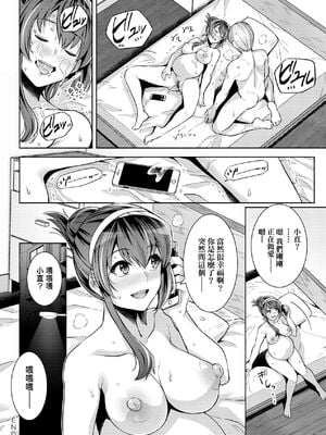 [ろいやるびっち (haruhisky)] 姉は親父に抱かれてる -After-_265